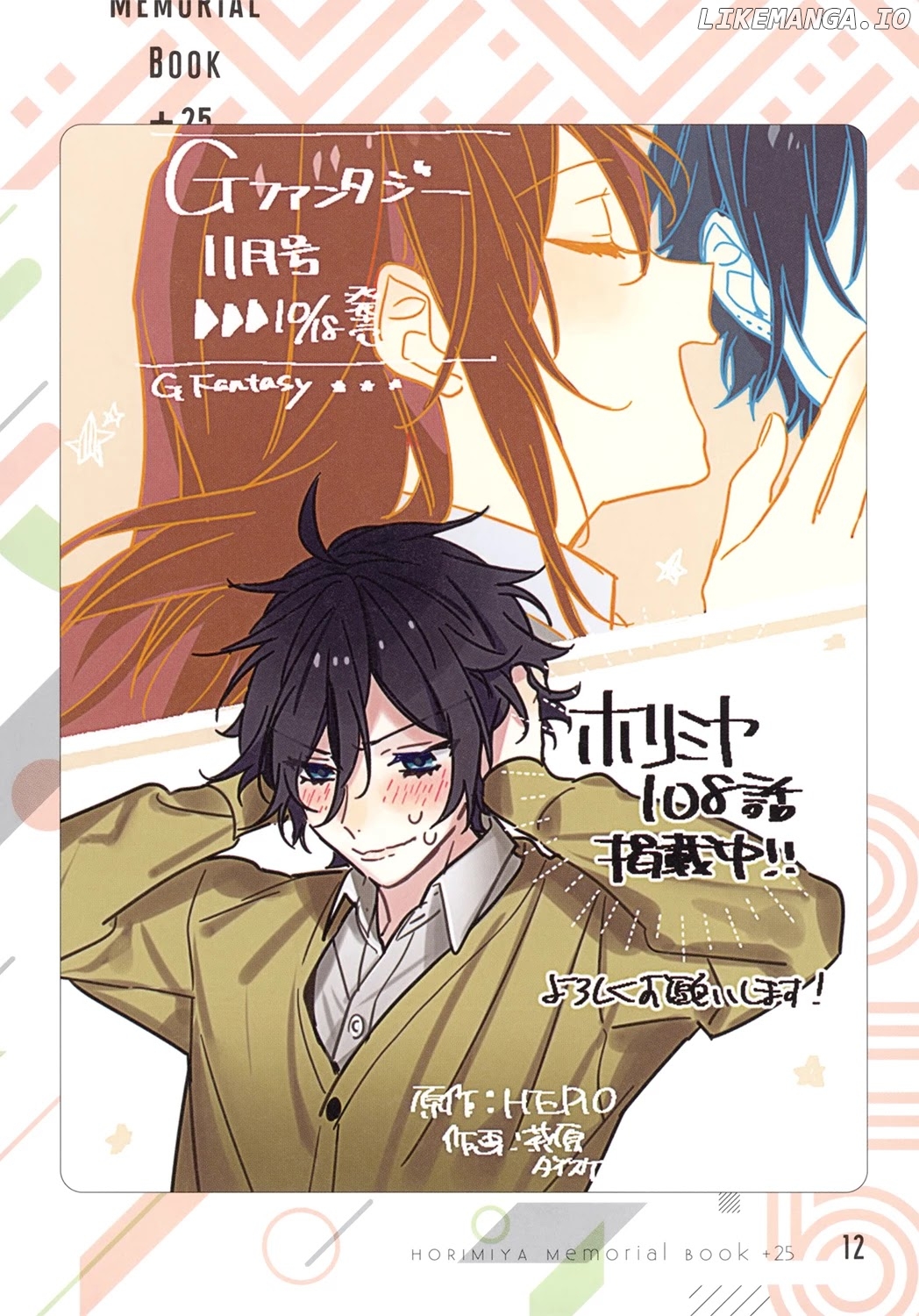 Horimiya, Chapter 122.8 image 13